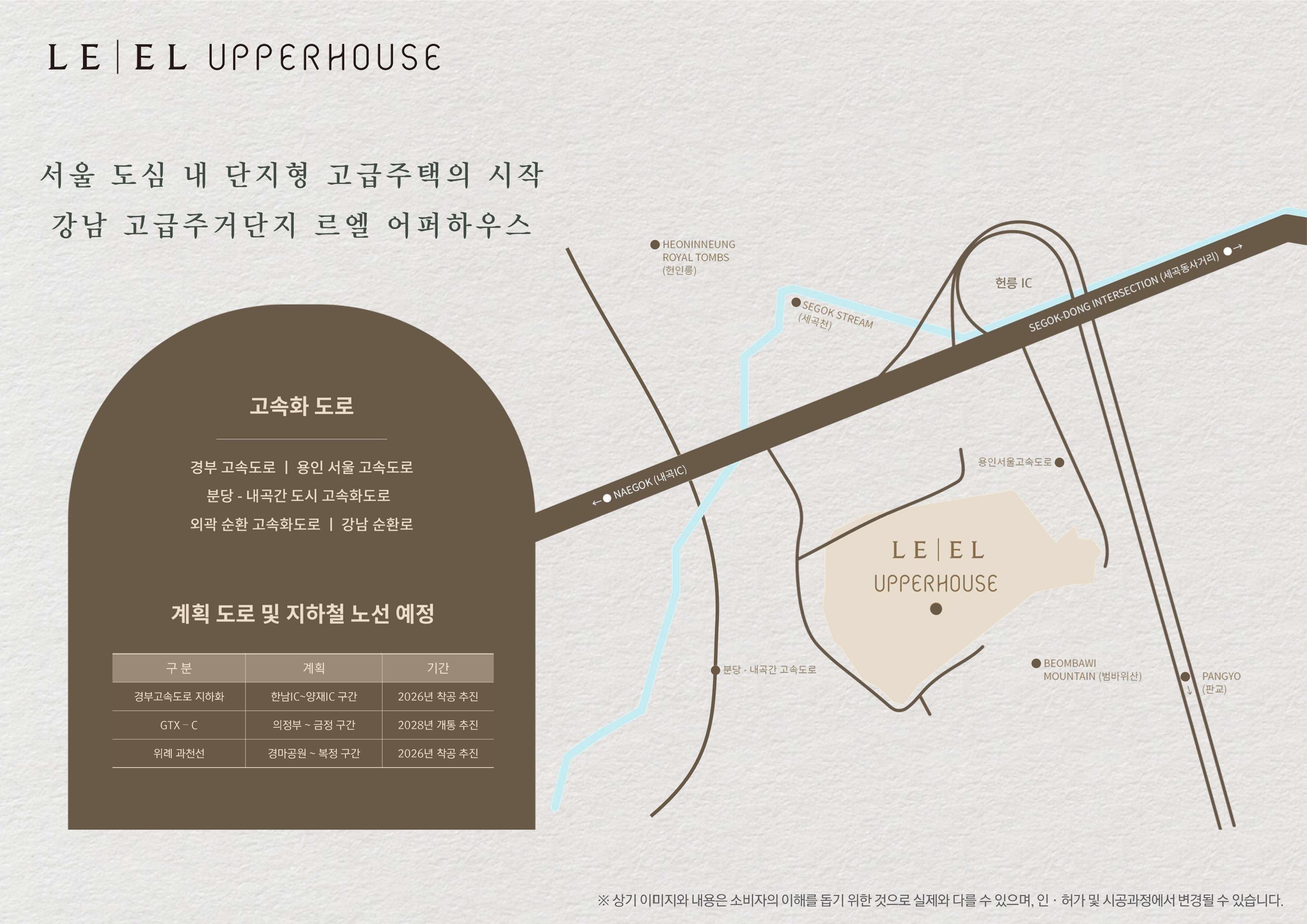 르엘 어퍼하우스 부동산배포자료(최종)_ver.4_24.02_page-0006.jpg